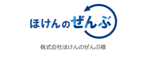 株式会社ほけんのぜんぶ様