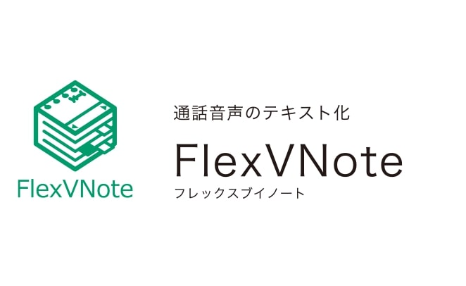 FlexVNote　アイキャッチ画像